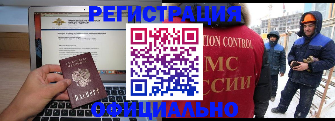 прописка 2025 в Асино